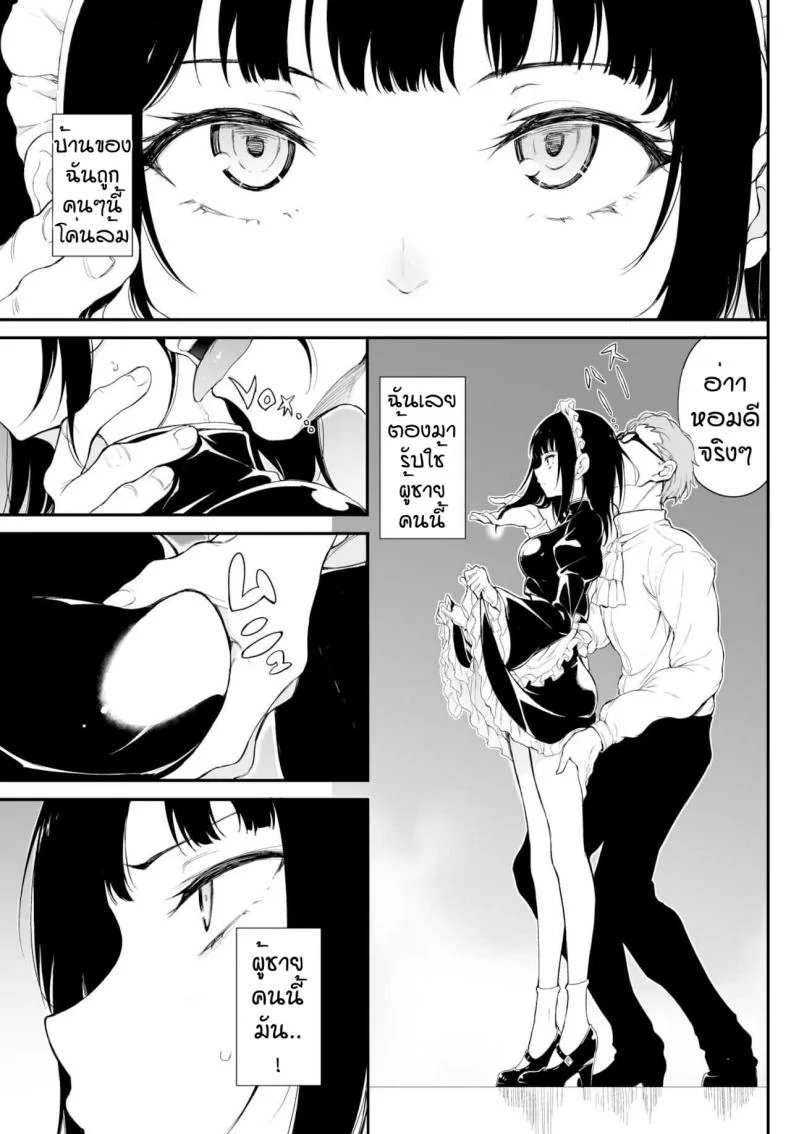บทเรียนของเมด [Kyockcho] Meido kyoshitsu หน้า 8