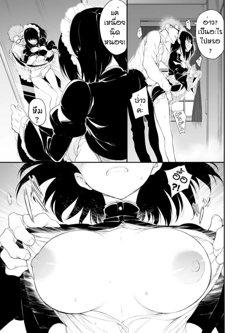 บทเรียนของเมด [Kyockcho] Meido kyoshitsu หน้า 12