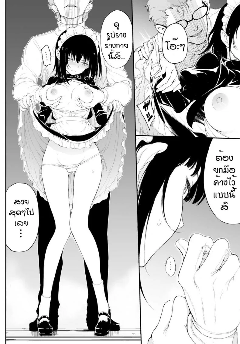 บทเรียนของเมด [Kyockcho] Meido kyoshitsu หน้า 13