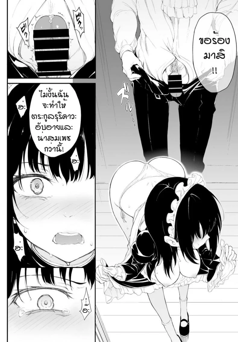 บทเรียนของเมด [Kyockcho] Meido kyoshitsu หน้า 17