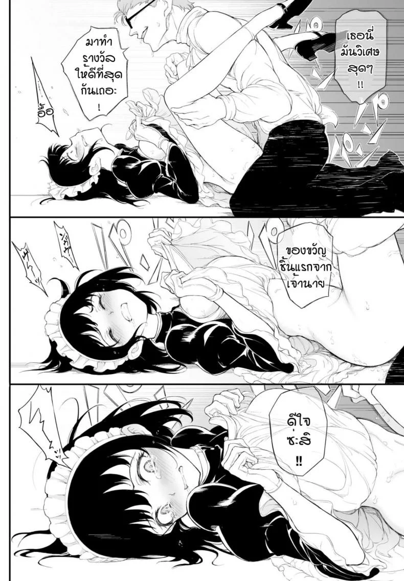 บทเรียนของเมด [Kyockcho] Meido kyoshitsu หน้า 23