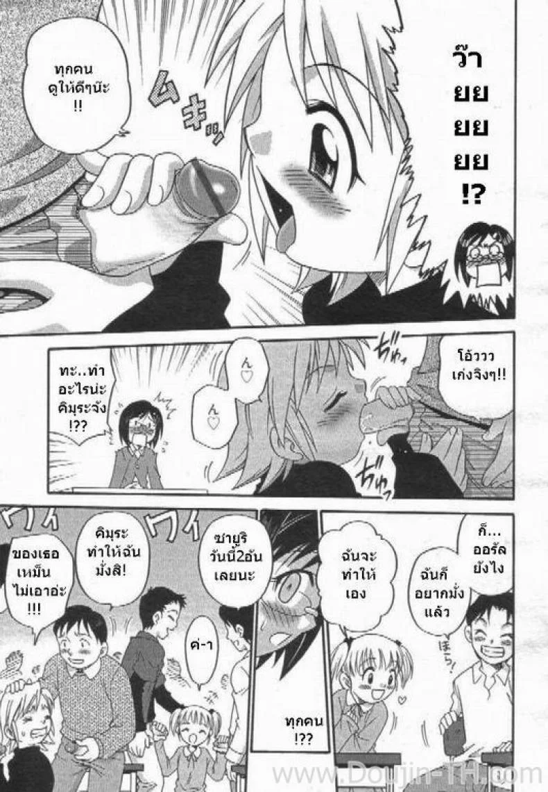 ชั่วโมงเรียนด้วยตัวเอง [Kyouichirou] Learning By Yourself หน้า 4
