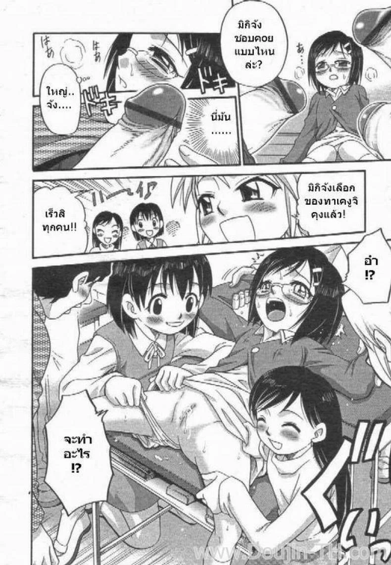 ชั่วโมงเรียนด้วยตัวเอง [Kyouichirou] Learning By Yourself หน้า 9