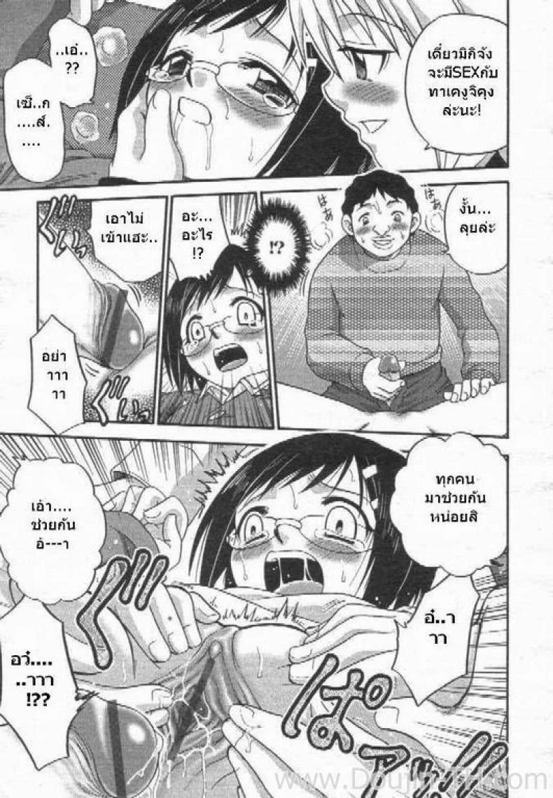 ชั่วโมงเรียนด้วยตัวเอง [Kyouichirou] Learning By Yourself หน้า 10