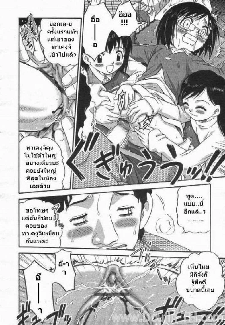 ชั่วโมงเรียนด้วยตัวเอง [Kyouichirou] Learning By Yourself หน้า 11