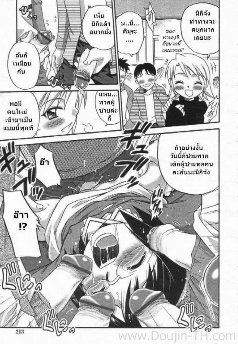 ชั่วโมงเรียนด้วยตัวเอง [Kyouichirou] Learning By Yourself หน้า 12