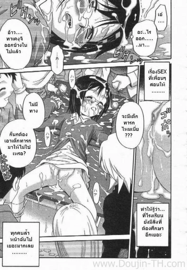 ชั่วโมงเรียนด้วยตัวเอง [Kyouichirou] Learning By Yourself หน้า 14