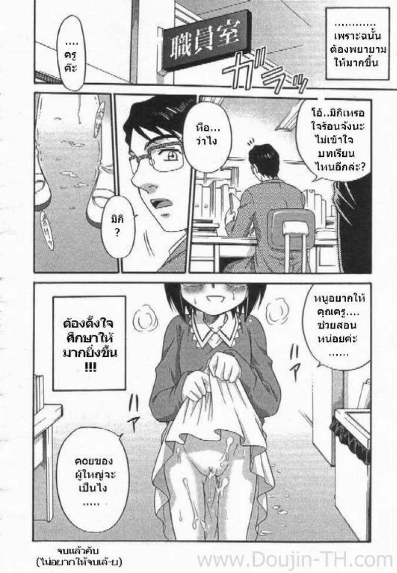 ชั่วโมงเรียนด้วยตัวเอง [Kyouichirou] Learning By Yourself หน้า 15