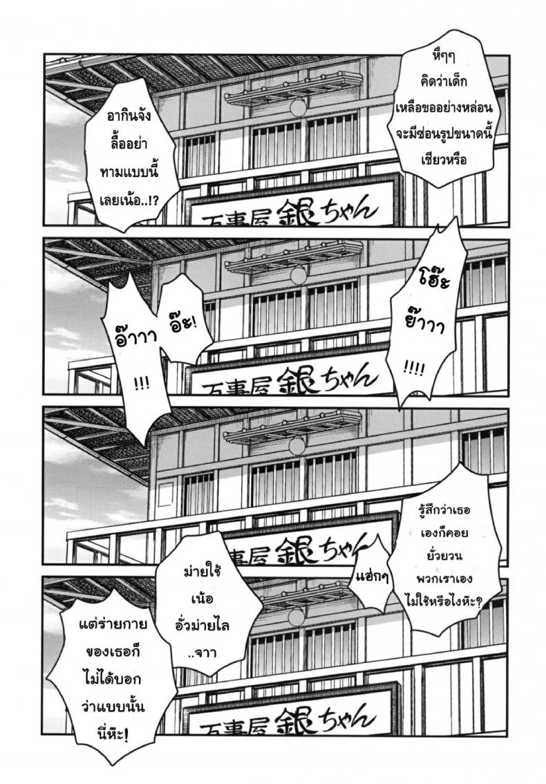 บทเรียนพิเศษ ซึกี้เนี่ยนะจะทูเลิฟรูงั้นหรือ [Kyouichirou] To LOVE-Ru Tsukuyo!! หน้า 4