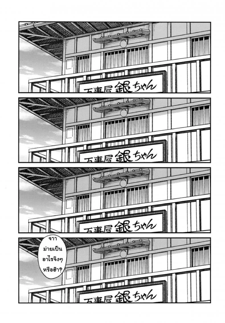 บทเรียนพิเศษ ซึกี้เนี่ยนะจะทูเลิฟรูงั้นหรือ [Kyouichirou] To LOVE-Ru Tsukuyo!! หน้า 5