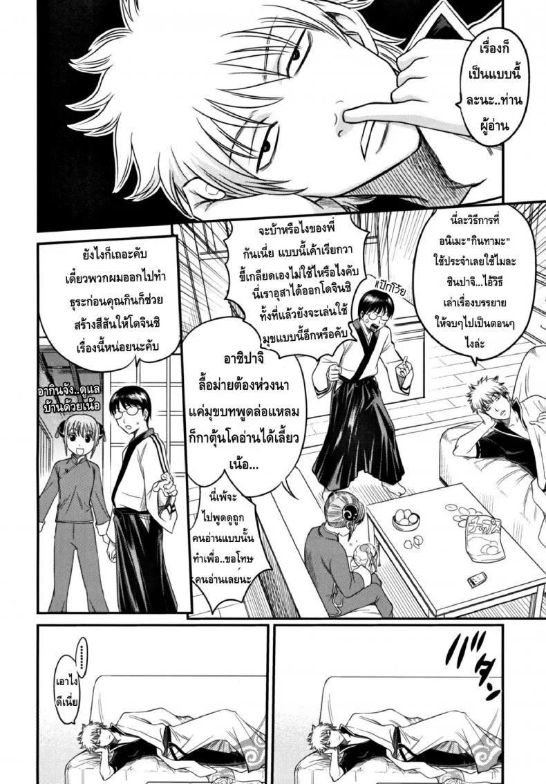บทเรียนพิเศษ ซึกี้เนี่ยนะจะทูเลิฟรูงั้นหรือ [Kyouichirou] To LOVE-Ru Tsukuyo!! หน้า 6