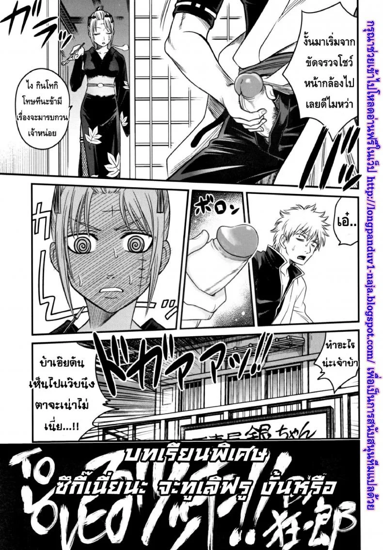 บทเรียนพิเศษ ซึกี้เนี่ยนะจะทูเลิฟรูงั้นหรือ [Kyouichirou] To LOVE-Ru Tsukuyo!! หน้า 7