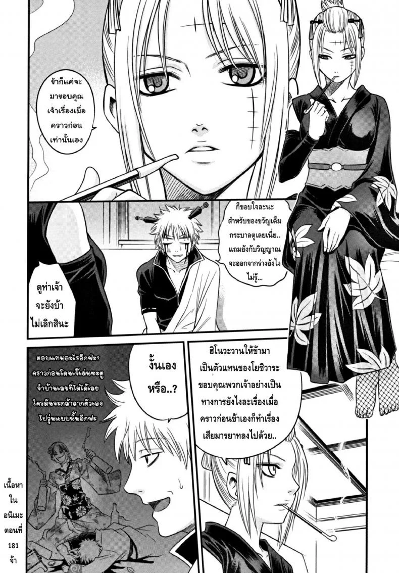 บทเรียนพิเศษ ซึกี้เนี่ยนะจะทูเลิฟรูงั้นหรือ [Kyouichirou] To LOVE-Ru Tsukuyo!! หน้า 8