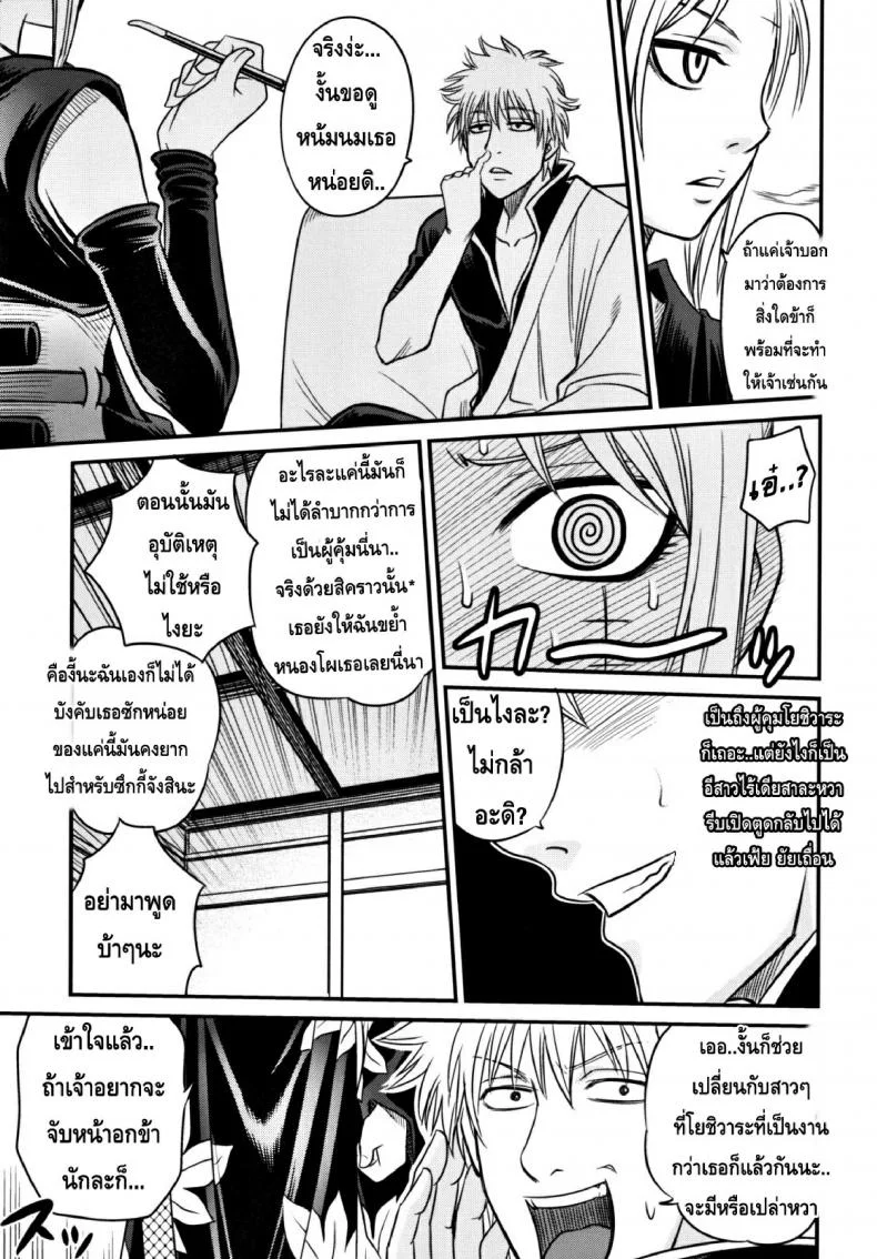 บทเรียนพิเศษ ซึกี้เนี่ยนะจะทูเลิฟรูงั้นหรือ [Kyouichirou] To LOVE-Ru Tsukuyo!! หน้า 9