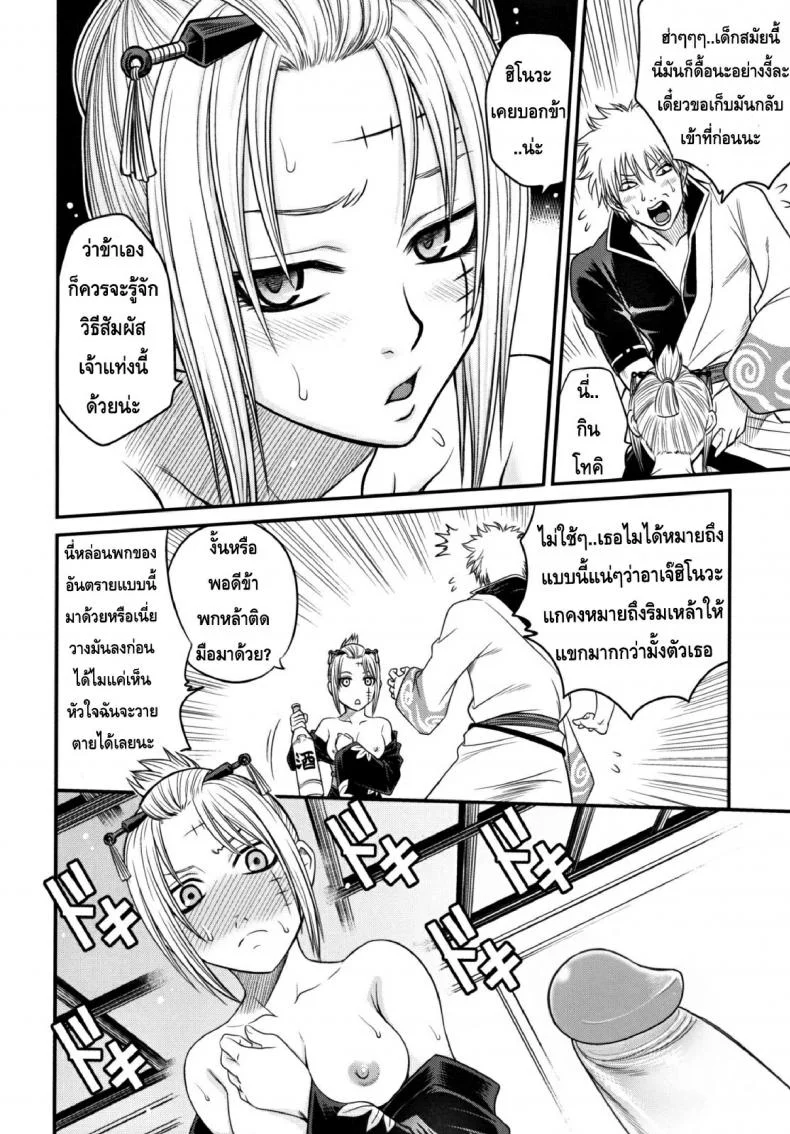 บทเรียนพิเศษ ซึกี้เนี่ยนะจะทูเลิฟรูงั้นหรือ [Kyouichirou] To LOVE-Ru Tsukuyo!! หน้า 12
