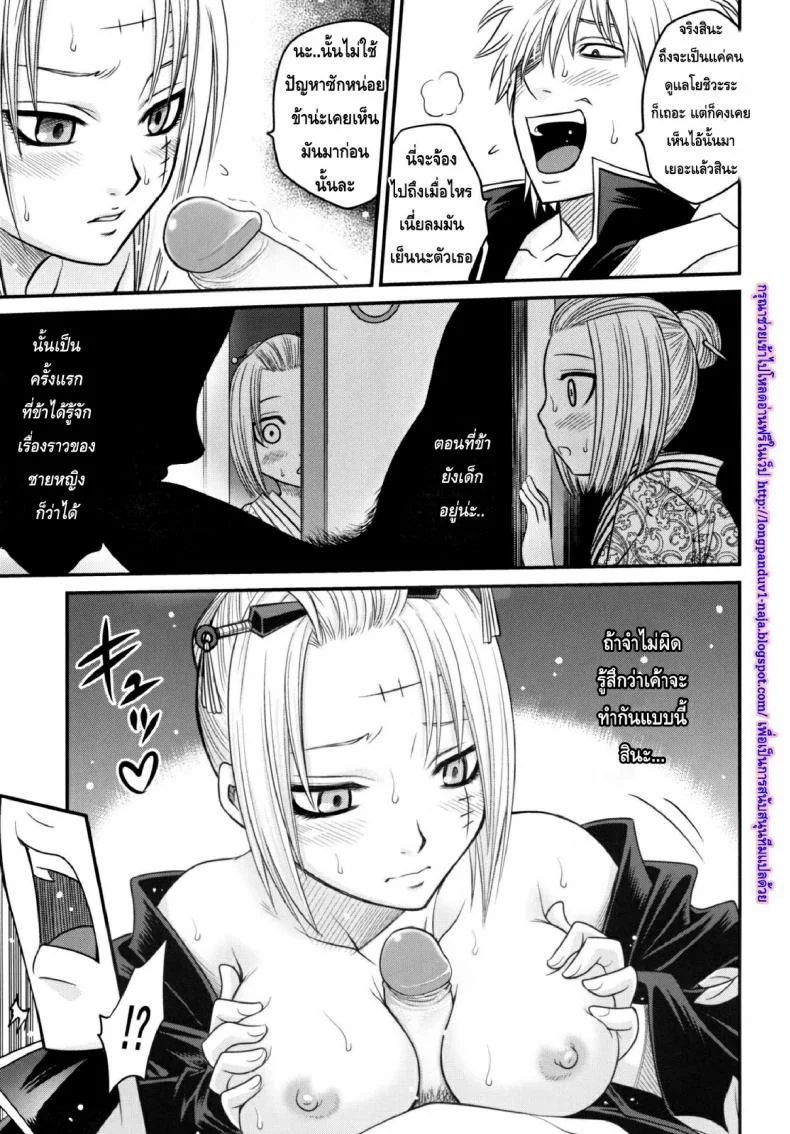 บทเรียนพิเศษ ซึกี้เนี่ยนะจะทูเลิฟรูงั้นหรือ [Kyouichirou] To LOVE-Ru Tsukuyo!! หน้า 13