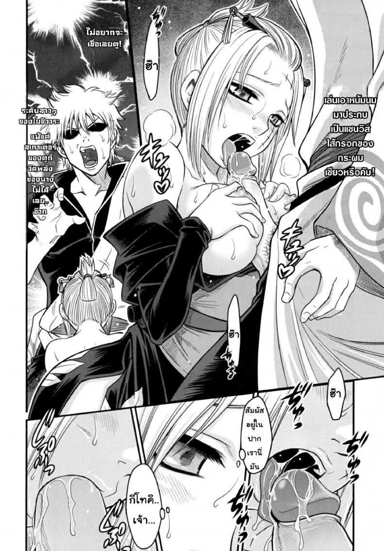 บทเรียนพิเศษ ซึกี้เนี่ยนะจะทูเลิฟรูงั้นหรือ [Kyouichirou] To LOVE-Ru Tsukuyo!! หน้า 14