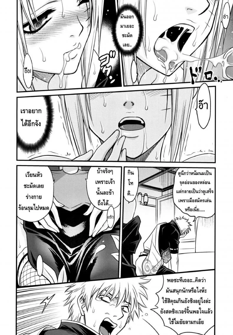 บทเรียนพิเศษ ซึกี้เนี่ยนะจะทูเลิฟรูงั้นหรือ [Kyouichirou] To LOVE-Ru Tsukuyo!! หน้า 16