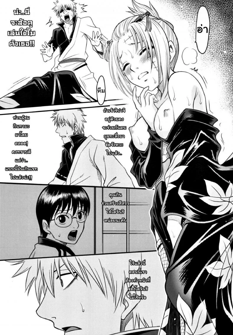 บทเรียนพิเศษ ซึกี้เนี่ยนะจะทูเลิฟรูงั้นหรือ [Kyouichirou] To LOVE-Ru Tsukuyo!! หน้า 17
