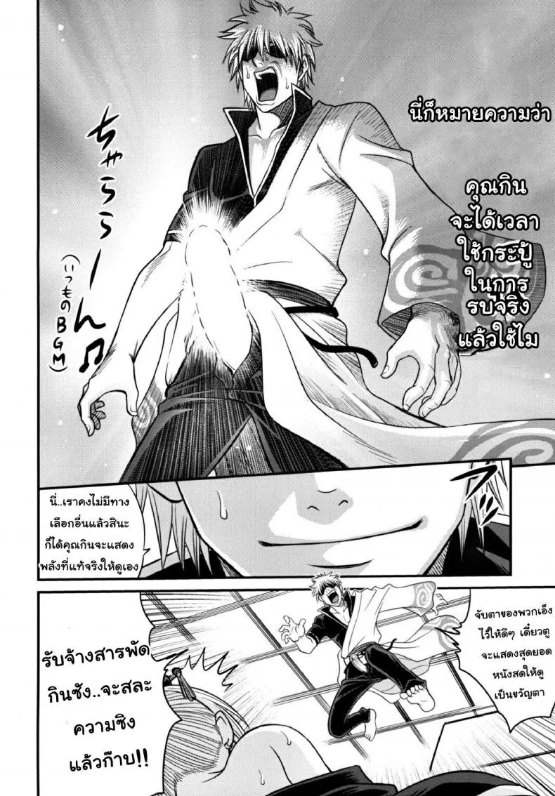 บทเรียนพิเศษ ซึกี้เนี่ยนะจะทูเลิฟรูงั้นหรือ [Kyouichirou] To LOVE-Ru Tsukuyo!! หน้า 18
