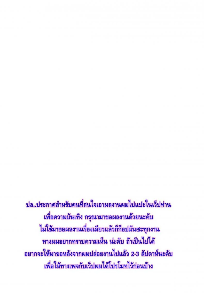 บทเรียนพิเศษ ซึกี้เนี่ยนะจะทูเลิฟรูงั้นหรือ [Kyouichirou] To LOVE-Ru Tsukuyo!! หน้า 27
