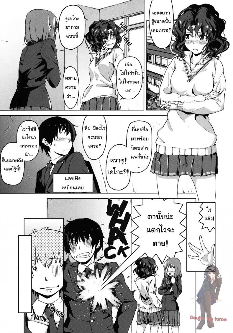 ดุแบบนี้ยิ่งอยากจัด [Kyuukeijo no Higashi (Aduma Ren)] Epilogue 2 -Kaoru Tanamachi - (Amagami SS) หน้า 6