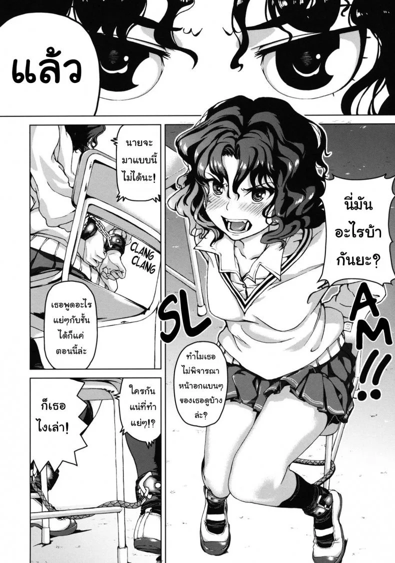 ดุแบบนี้ยิ่งอยากจัด [Kyuukeijo no Higashi (Aduma Ren)] Epilogue 2 -Kaoru Tanamachi - (Amagami SS) หน้า 7