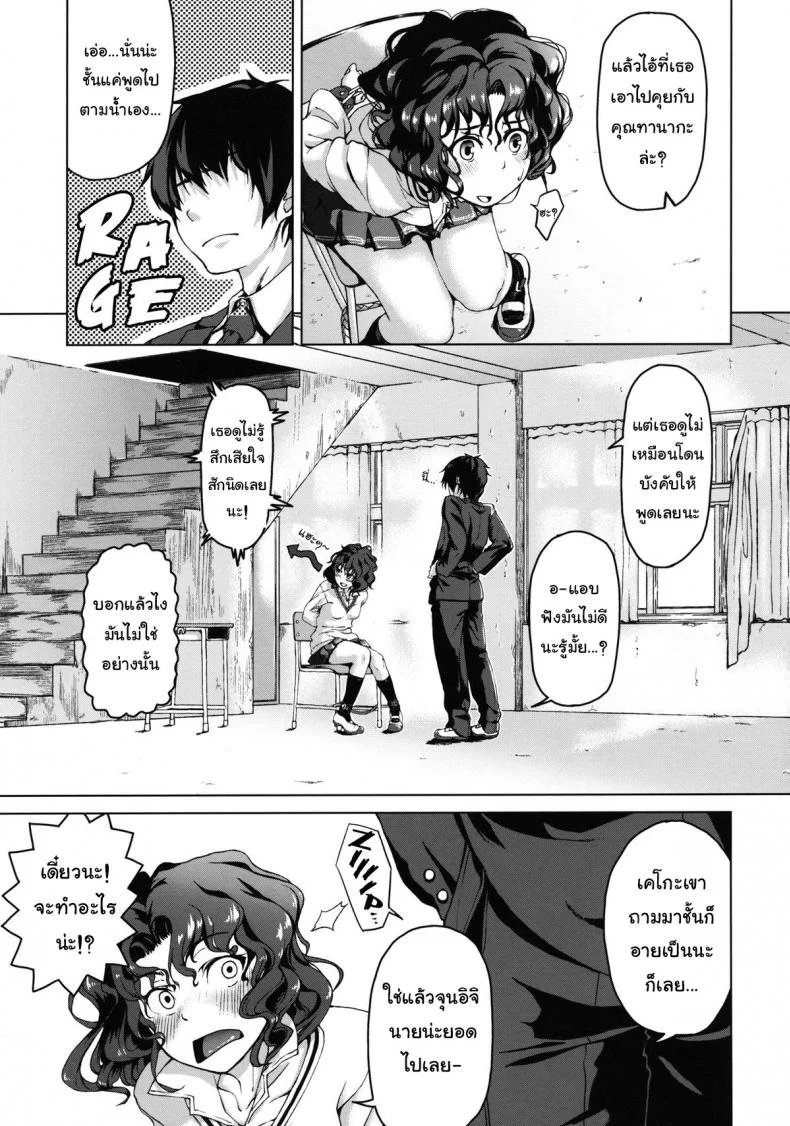 ดุแบบนี้ยิ่งอยากจัด [Kyuukeijo no Higashi (Aduma Ren)] Epilogue 2 -Kaoru Tanamachi - (Amagami SS) หน้า 8