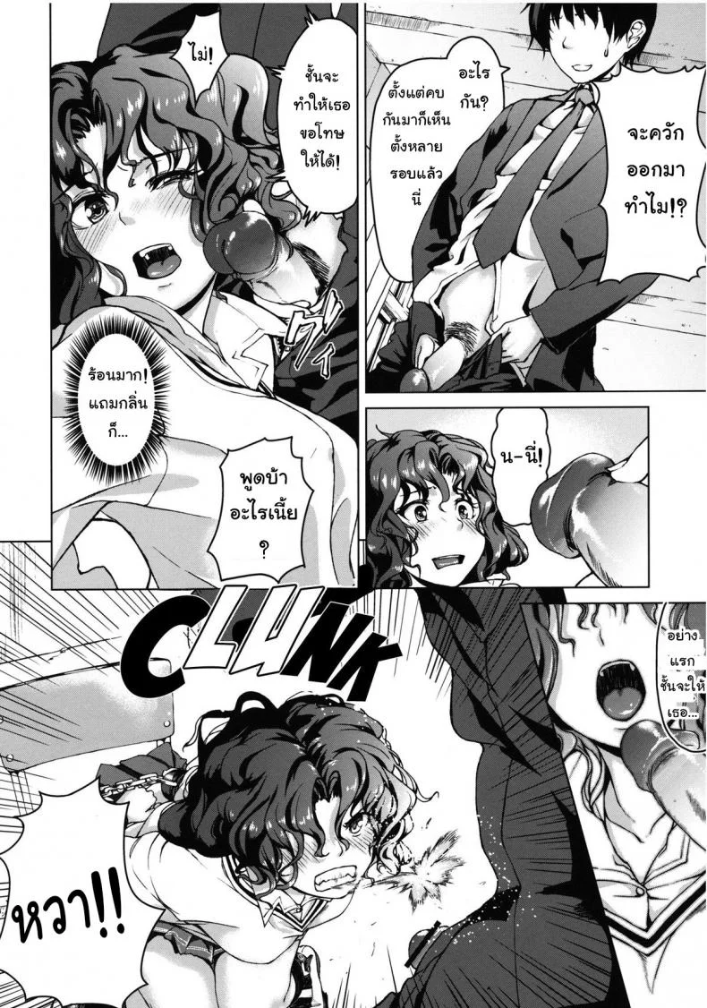 ดุแบบนี้ยิ่งอยากจัด [Kyuukeijo no Higashi (Aduma Ren)] Epilogue 2 -Kaoru Tanamachi - (Amagami SS) หน้า 9
