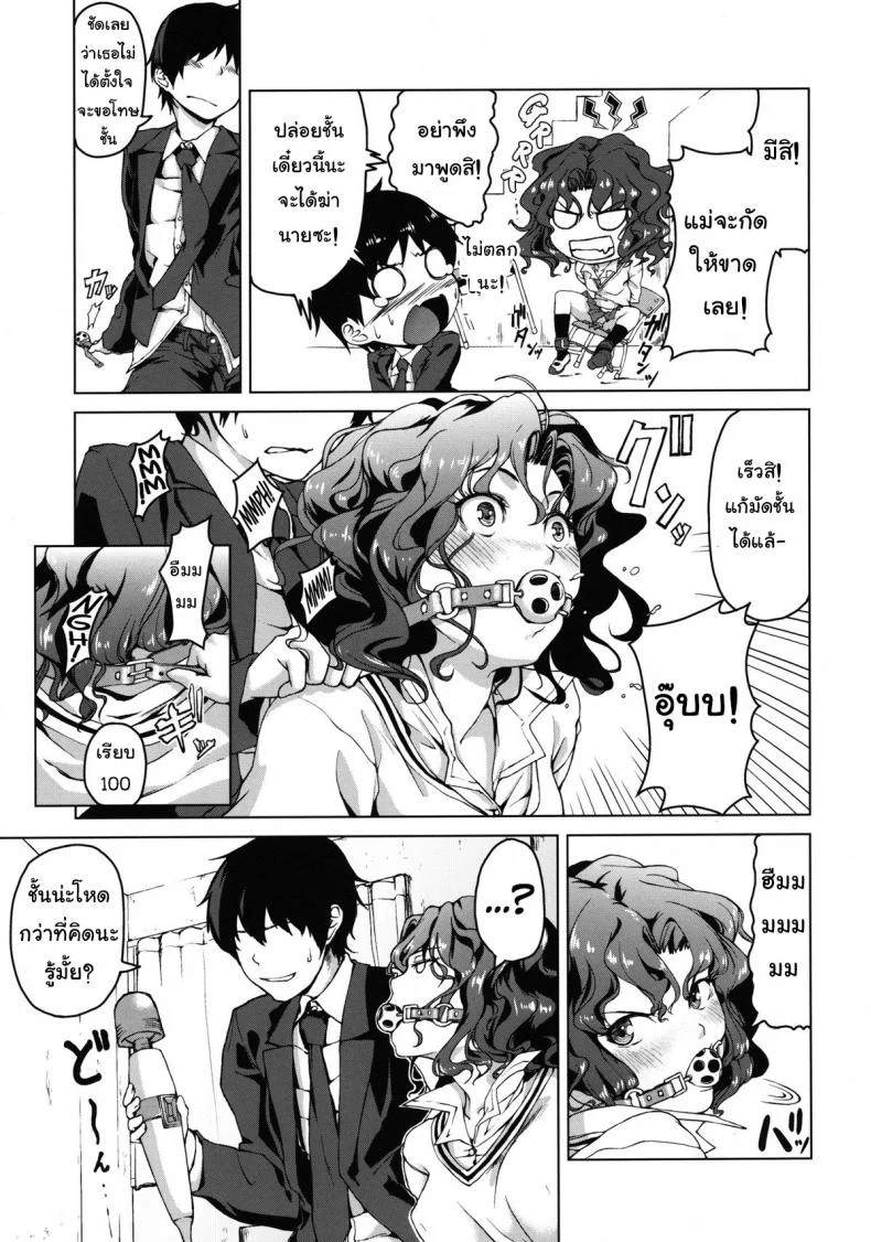 ดุแบบนี้ยิ่งอยากจัด [Kyuukeijo no Higashi (Aduma Ren)] Epilogue 2 -Kaoru Tanamachi - (Amagami SS) หน้า 10