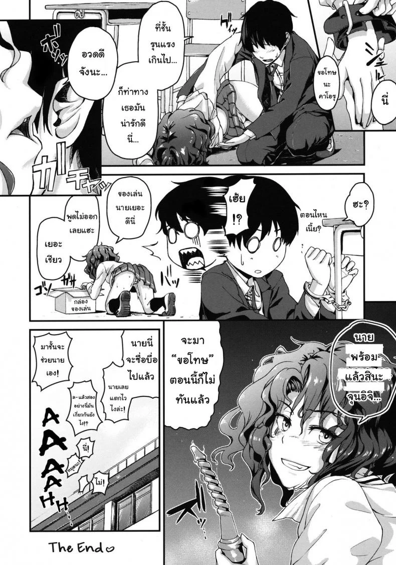ดุแบบนี้ยิ่งอยากจัด [Kyuukeijo no Higashi (Aduma Ren)] Epilogue 2 -Kaoru Tanamachi - (Amagami SS) หน้า 23