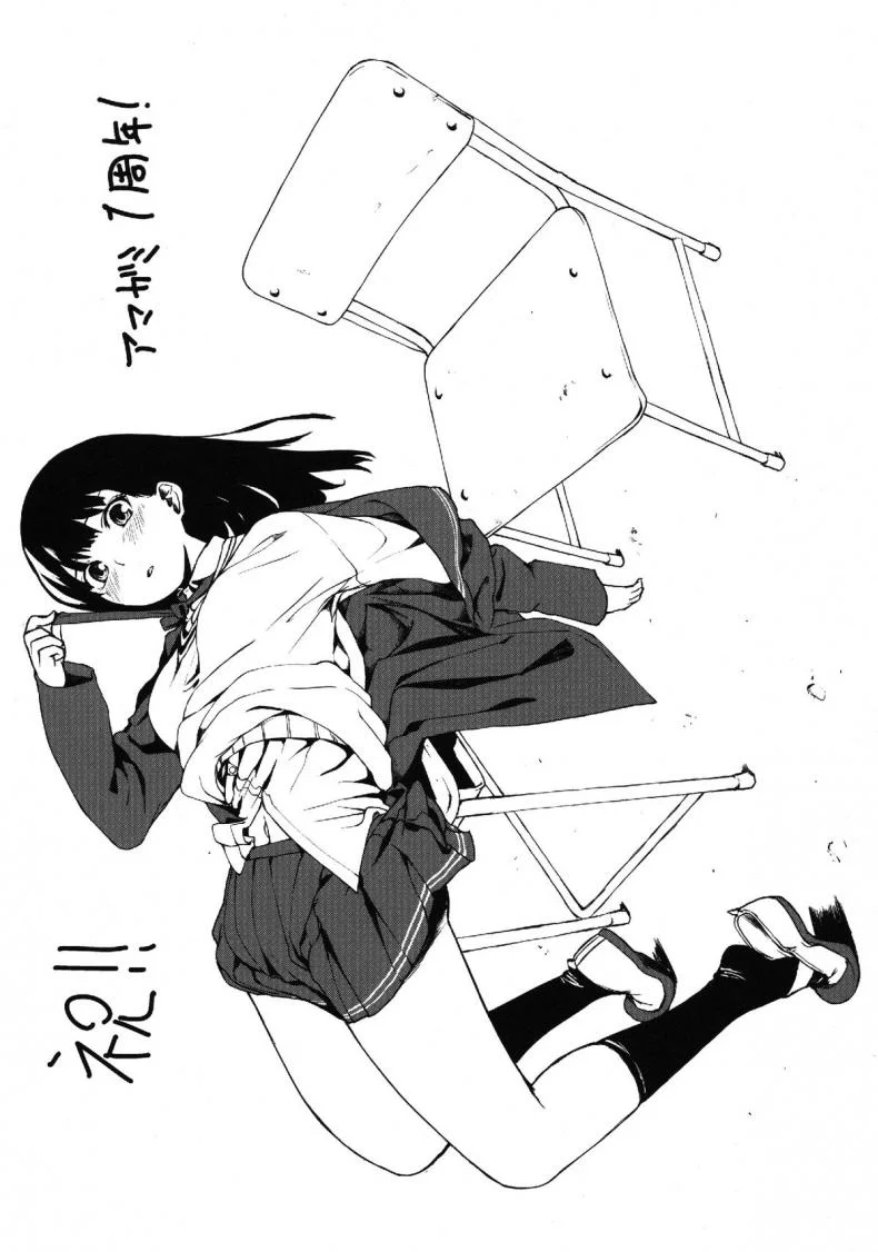 ดุแบบนี้ยิ่งอยากจัด [Kyuukeijo no Higashi (Aduma Ren)] Epilogue 2 -Kaoru Tanamachi - (Amagami SS) หน้า 25