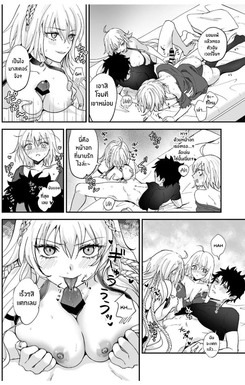 อัลเตอร์ทั้งสองผู้ดีต่อใจ[Pink pepper (Omizu)] Alter, Fuechaimashita (Fate Grand Order) หน้า 13
