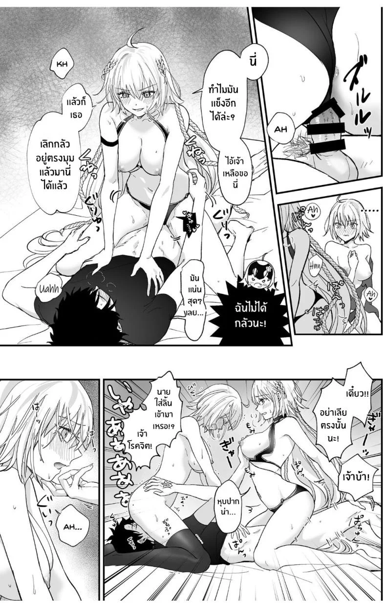 อัลเตอร์ทั้งสองผู้ดีต่อใจ[Pink pepper (Omizu)] Alter, Fuechaimashita (Fate Grand Order) หน้า 16