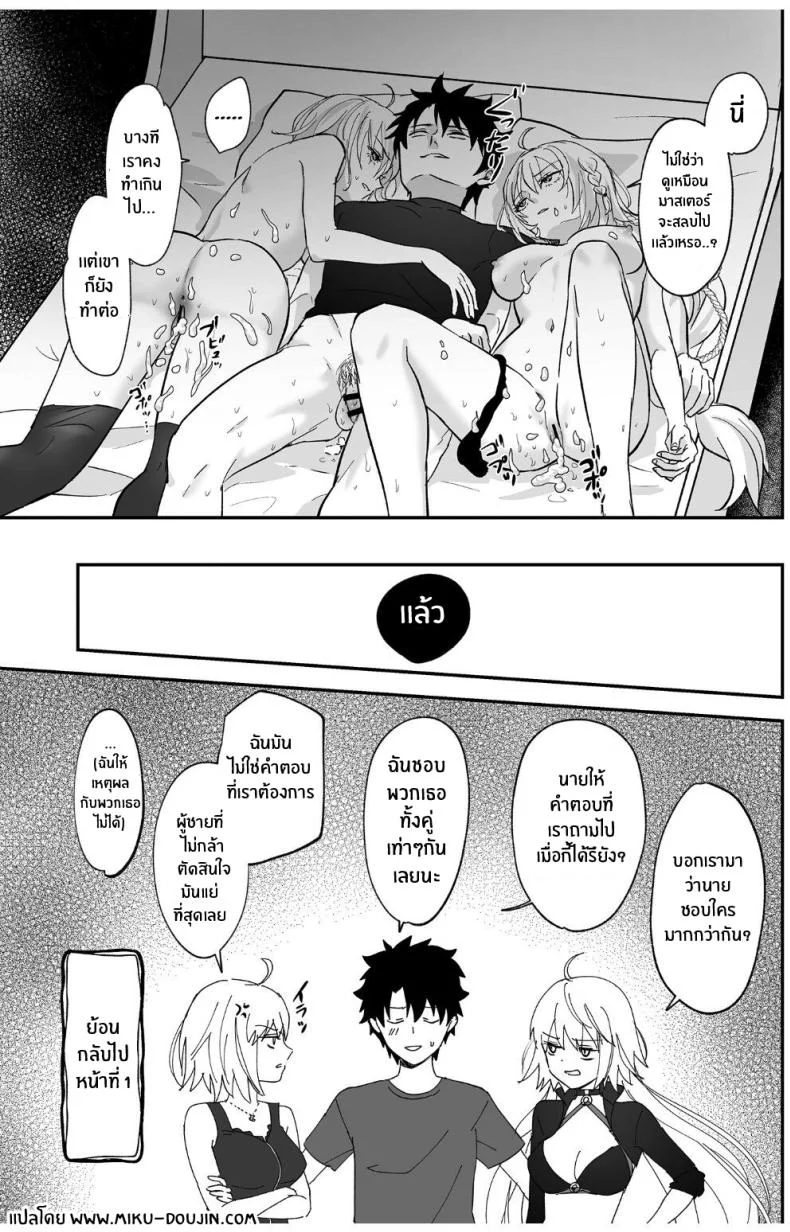อัลเตอร์ทั้งสองผู้ดีต่อใจ[Pink pepper (Omizu)] Alter, Fuechaimashita (Fate Grand Order) หน้า 24