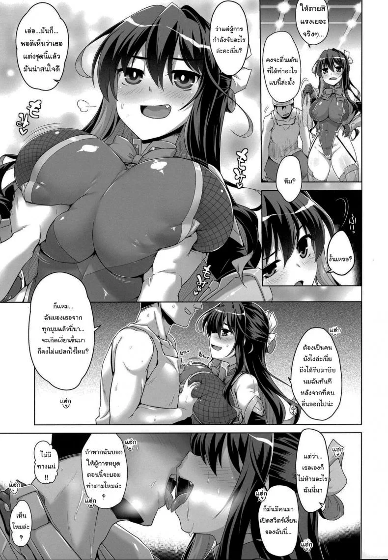 ไว้มาเล่นกันใหม่นะนากานามิ (C100) [CUNICULUS (Yositama)] Milky DD～Naganami After shooting～ หน้า 4
