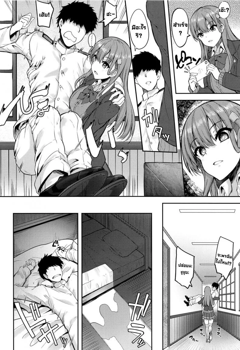 แสร้งว่าโดนสะกดจิต (C99) [Mugen@WORKS (Akiduki Akina)] Suzuya to Ayashii Saimin Appli  Suzuya And The Suspicious Hypno App (Kantai Collection -KanColle-) หน้า 4