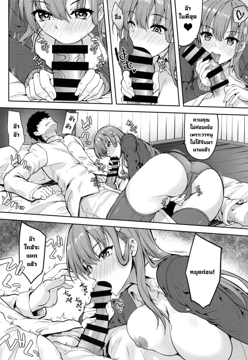 แสร้งว่าโดนสะกดจิต (C99) [Mugen@WORKS (Akiduki Akina)] Suzuya to Ayashii Saimin Appli  Suzuya And The Suspicious Hypno App (Kantai Collection -KanColle-) หน้า 6