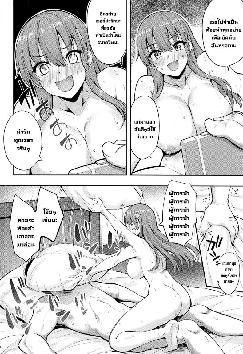 แสร้งว่าโดนสะกดจิต (C99) [Mugen@WORKS (Akiduki Akina)] Suzuya to Ayashii Saimin Appli  Suzuya And The Suspicious Hypno App (Kantai Collection -KanColle-) หน้า 22