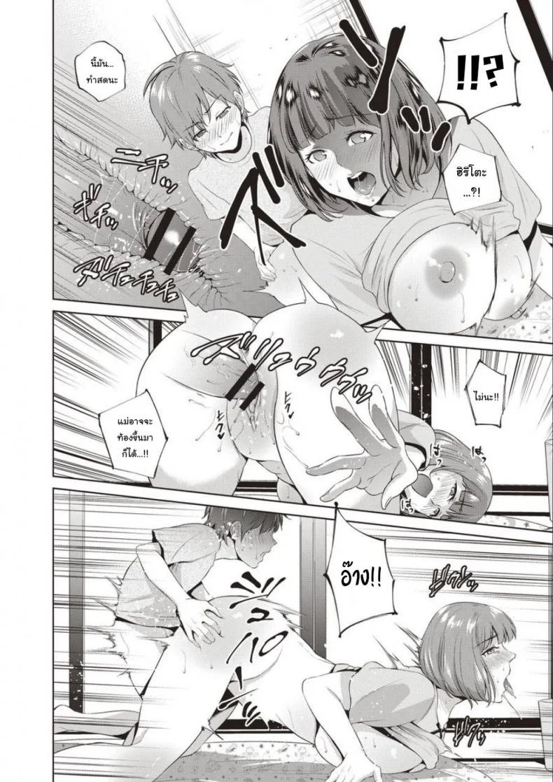 แม่เป็นครั้งแรกของผม [Natsu no Oyatsu] Haha No Fudeoroshi (Haha To Majiwaru Hi) หน้า 12
