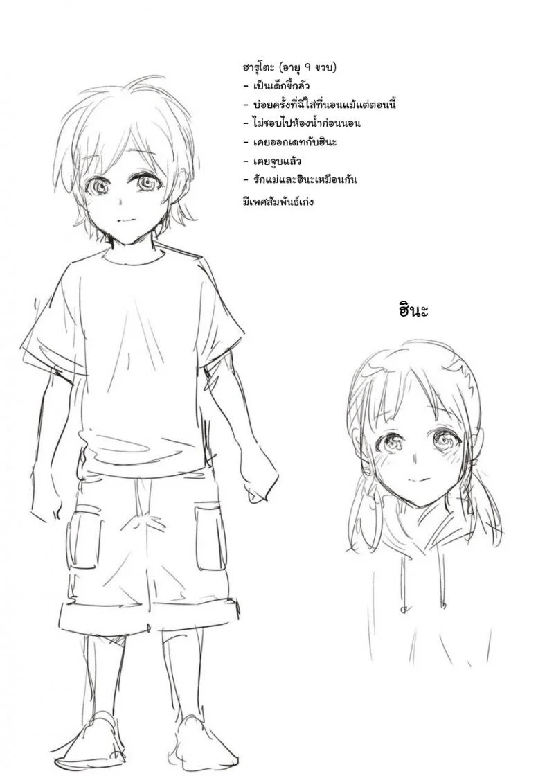 แม่เป็นครั้งแรกของผม [Natsu no Oyatsu] Haha No Fudeoroshi (Haha To Majiwaru Hi) หน้า 22