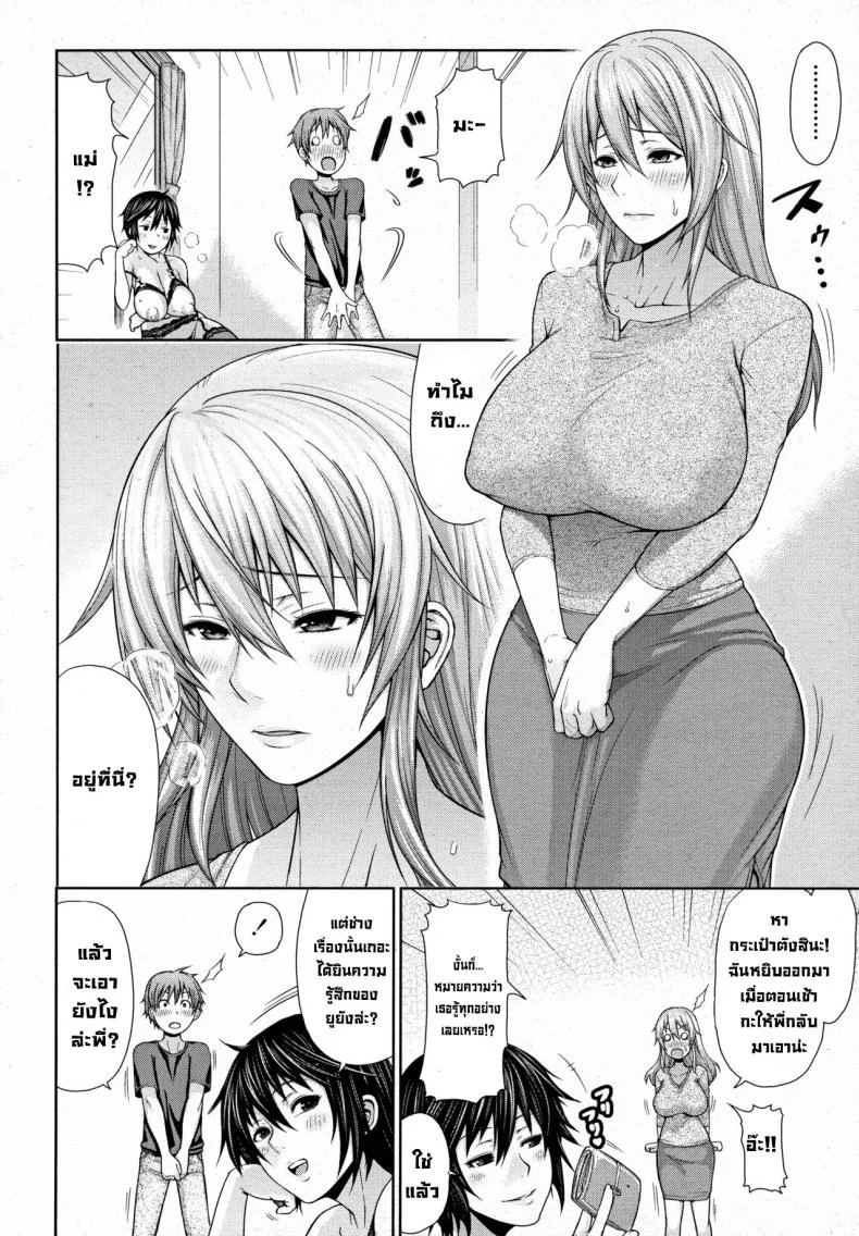 แม่กับคุณน้าแสนใจดี [Bouningen] Oba to Shukubo  Aunt and Graceful Mother หน้า 10