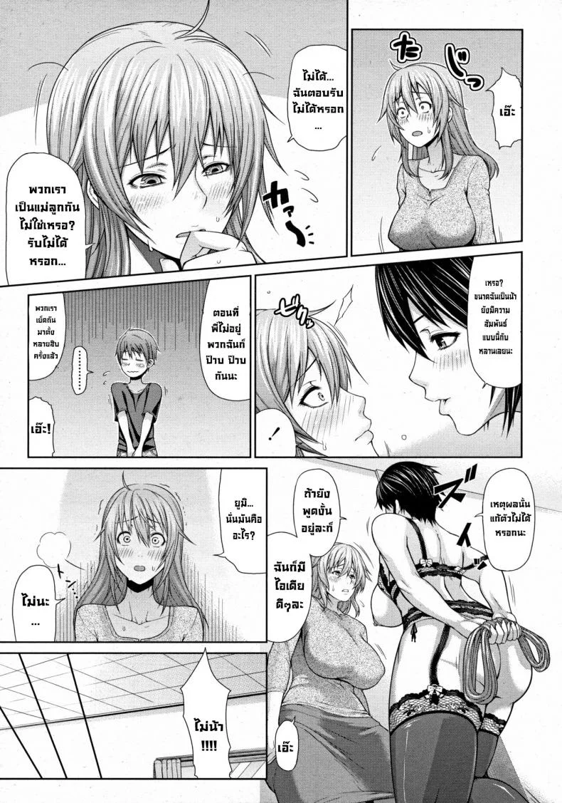 แม่กับคุณน้าแสนใจดี [Bouningen] Oba to Shukubo  Aunt and Graceful Mother หน้า 11