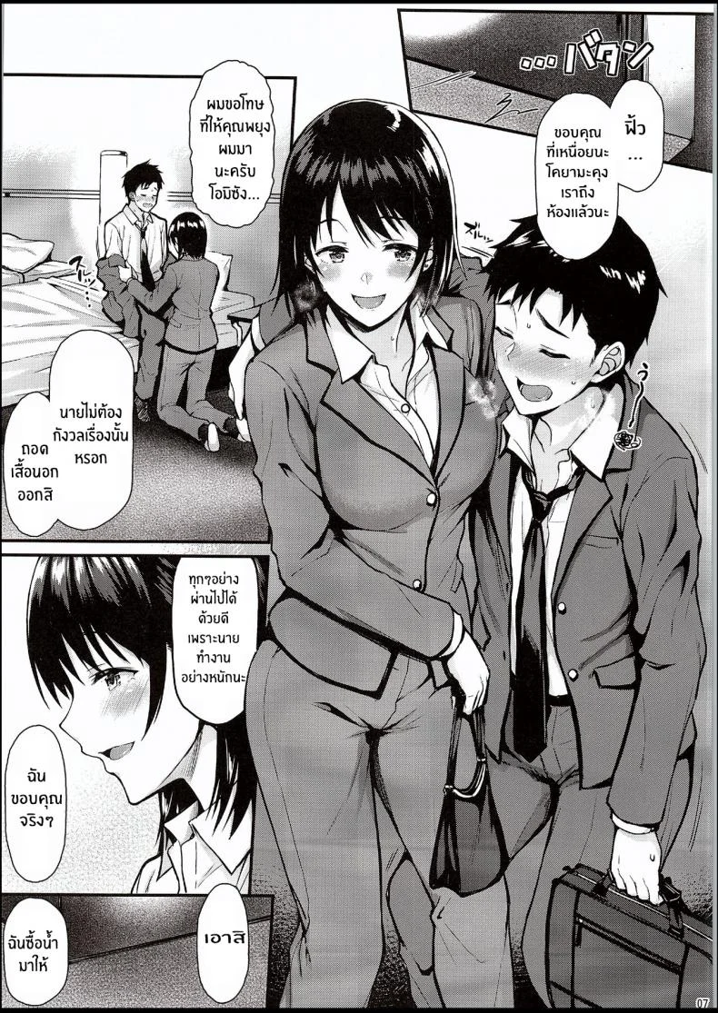 ผมอยากให้รุ่นพี่ได้ครั้งแรกของผมไปครับ [Tonpuuratei (Saemon)] Ore no Hajimete wa Senpai ni Ubawaretai!!  I Want Senpai to Take My First Time!! หน้า 6
