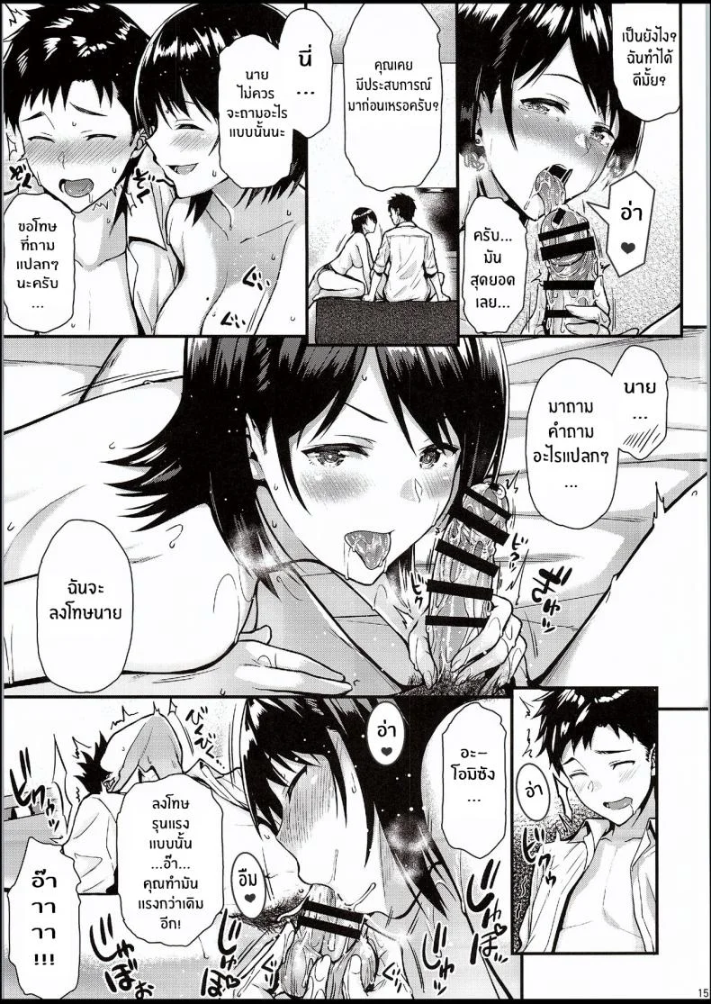 ผมอยากให้รุ่นพี่ได้ครั้งแรกของผมไปครับ [Tonpuuratei (Saemon)] Ore no Hajimete wa Senpai ni Ubawaretai!!  I Want Senpai to Take My First Time!! หน้า 14