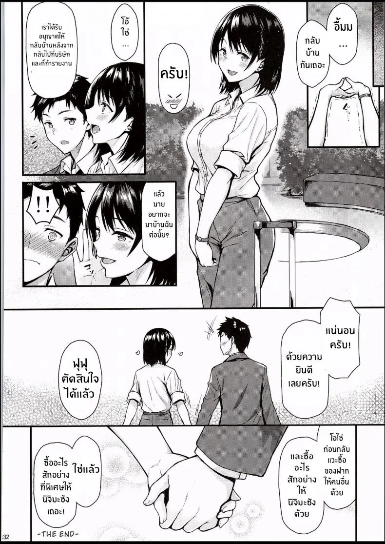ผมอยากให้รุ่นพี่ได้ครั้งแรกของผมไปครับ [Tonpuuratei (Saemon)] Ore no Hajimete wa Senpai ni Ubawaretai!!  I Want Senpai to Take My First Time!! หน้า 31