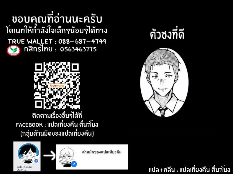 ผมอยากให้รุ่นพี่ได้ครั้งแรกของผมไปครับ [Tonpuuratei (Saemon)] Ore no Hajimete wa Senpai ni Ubawaretai!!  I Want Senpai to Take My First Time!! หน้า 35