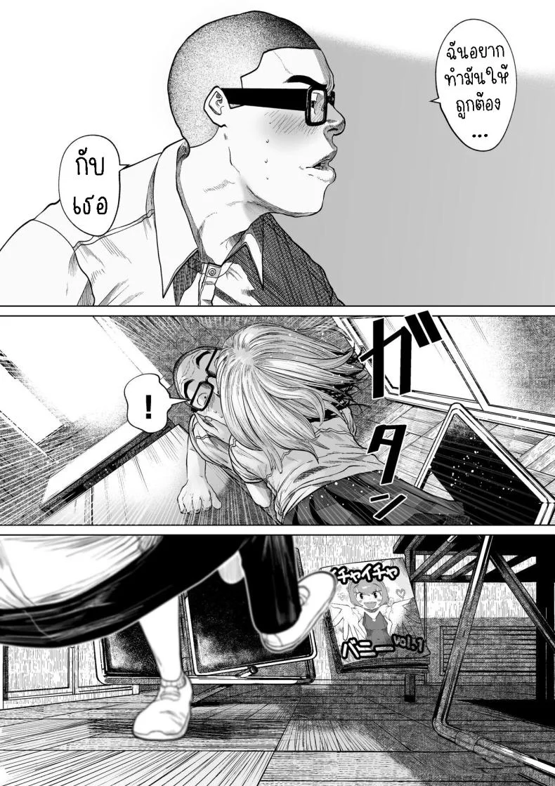 เรื่องราวของคู่รักที่ไม่สมกันเลยสักนิด[Tearontaron] The story of the most unbalanced couple in school  Gakkou de Ichiban Futsuriai na Couple no Hanashi หน้า 12