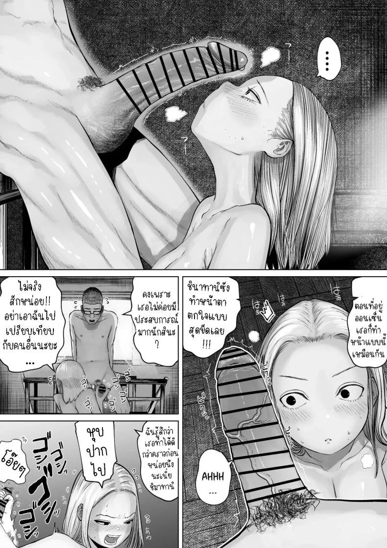 เรื่องราวของคู่รักที่ไม่สมกันเลยสักนิด[Tearontaron] The story of the most unbalanced couple in school  Gakkou de Ichiban Futsuriai na Couple no Hanashi หน้า 17