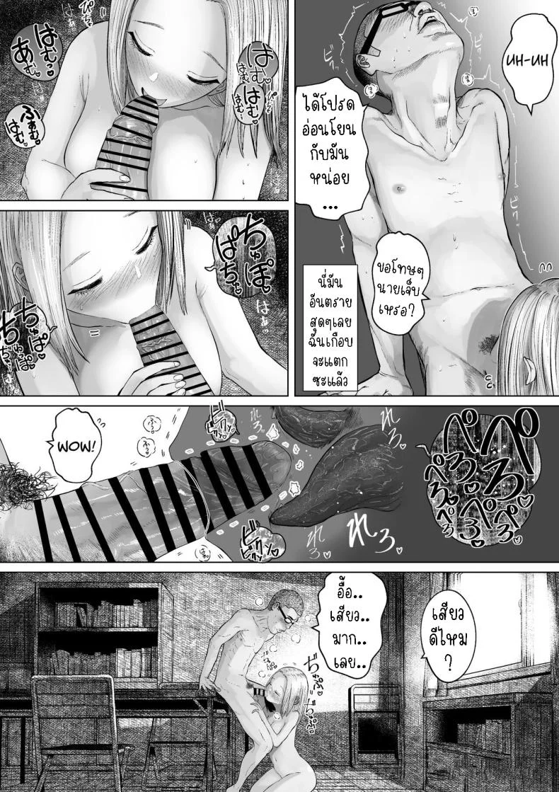 เรื่องราวของคู่รักที่ไม่สมกันเลยสักนิด[Tearontaron] The story of the most unbalanced couple in school  Gakkou de Ichiban Futsuriai na Couple no Hanashi หน้า 18